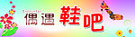 偶遇鞋吧