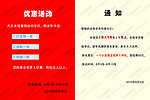 力博跆拳道优惠活动