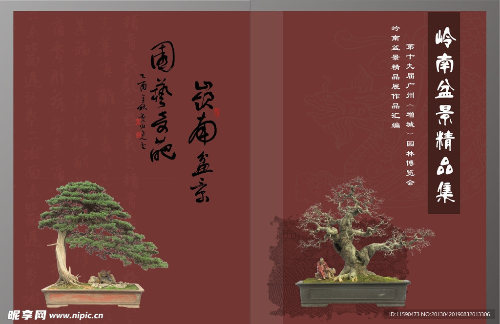 盆景封面