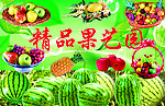 精品果艺园