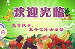 水果店收银台