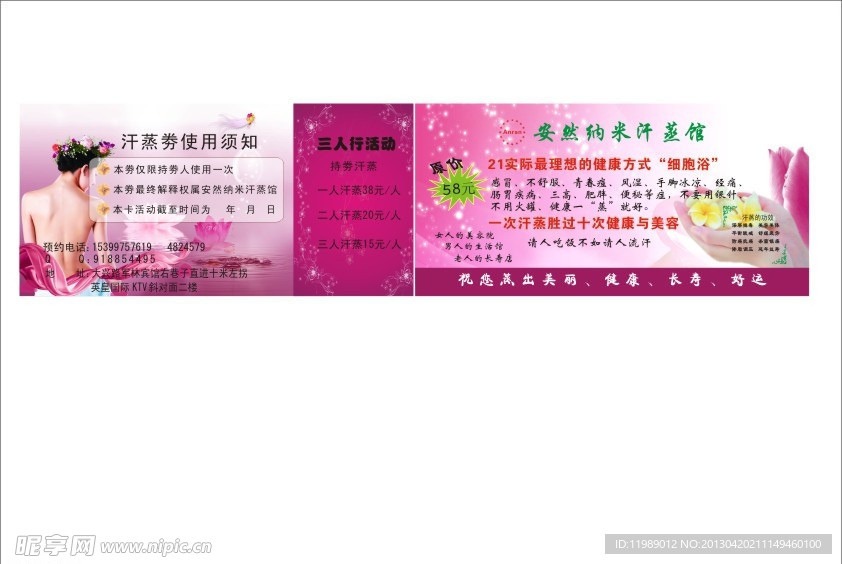 养生堂