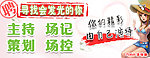 活动招聘