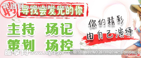 活动招聘