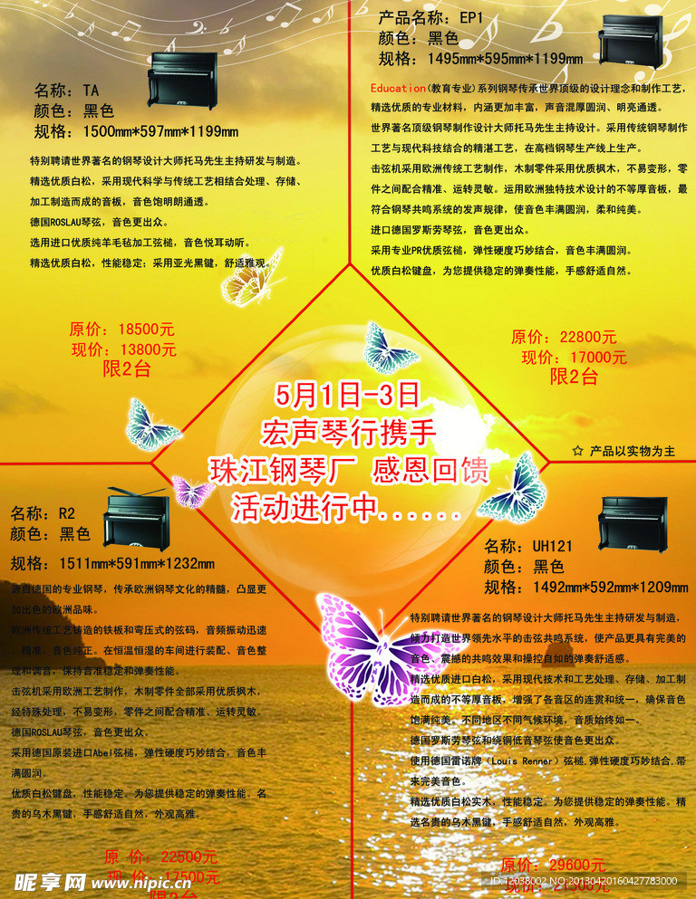 琴行单页