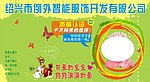 童装