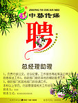 中艺传媒招聘