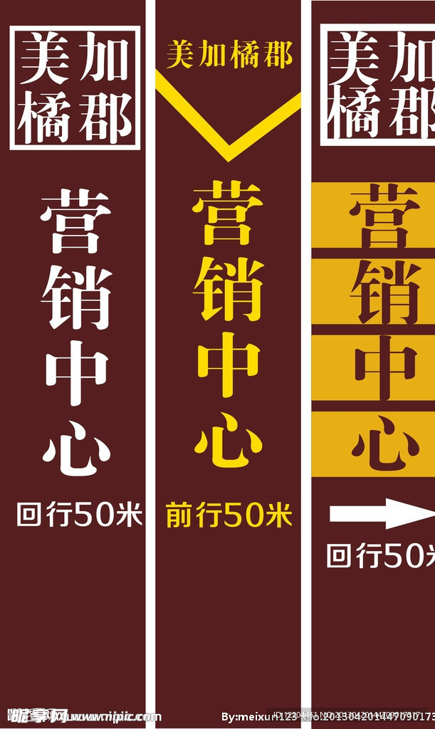 导视牌