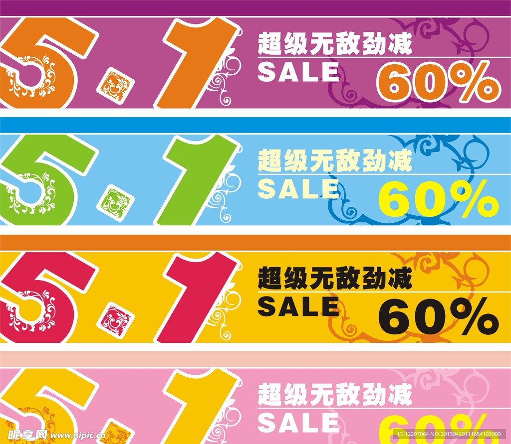 51活动门楣