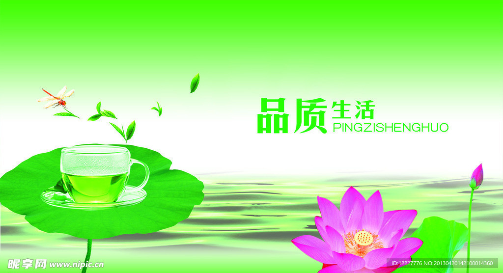 品质生活