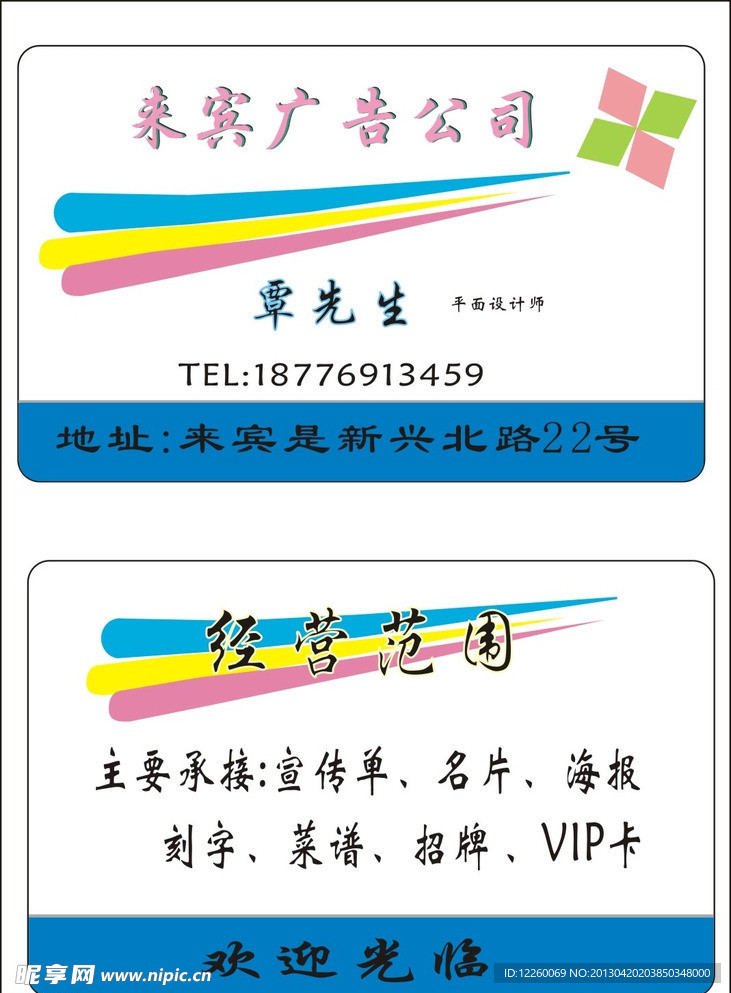 名片