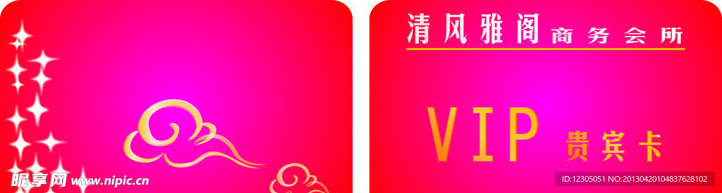 VIP 名片