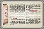 中餐礼仪道德讲堂
