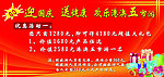 迎国庆游港澳游优惠海报
