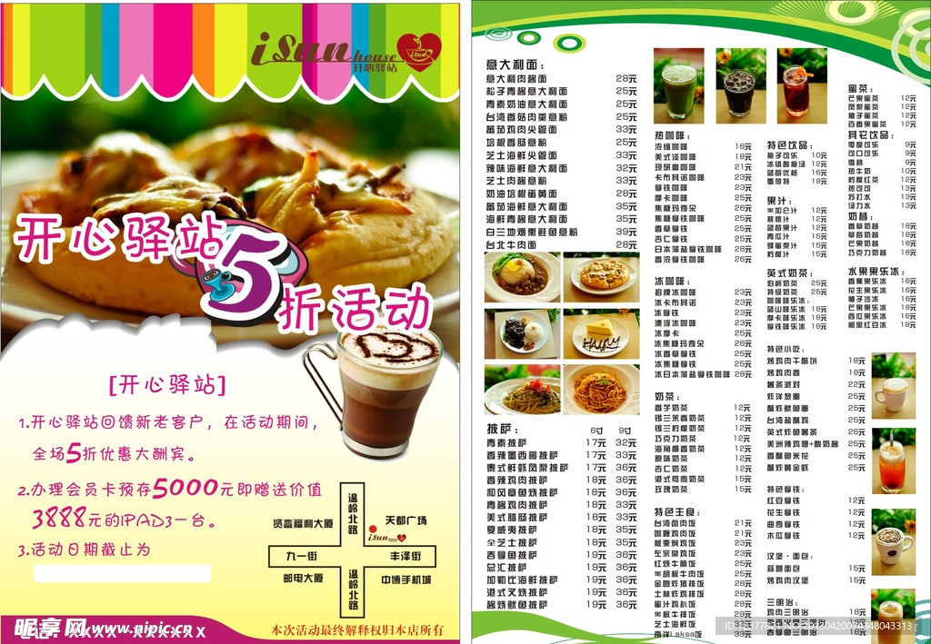 5折活动