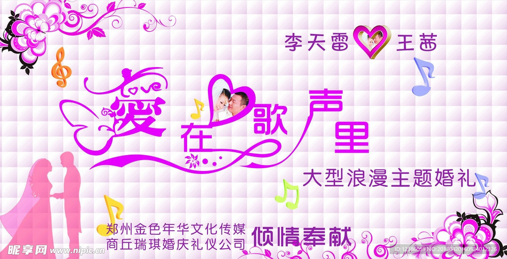 婚庆背景