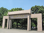龙华烈士陵园
