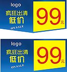 出清
