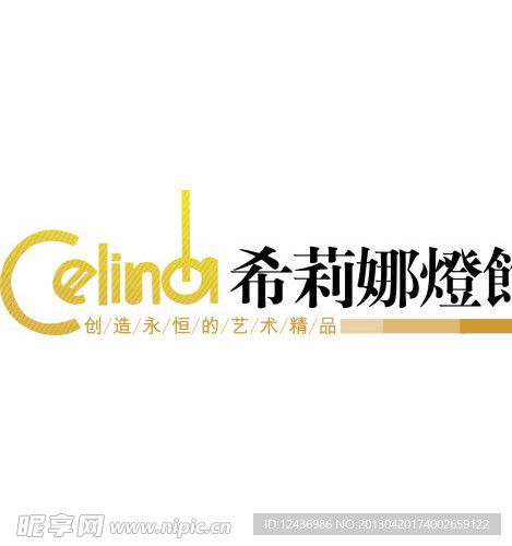 希莉娜灯饰LOGO