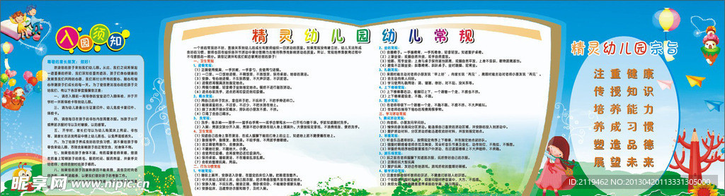 入圆顺知