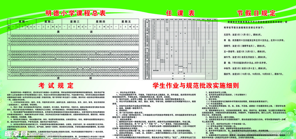 小学五公开