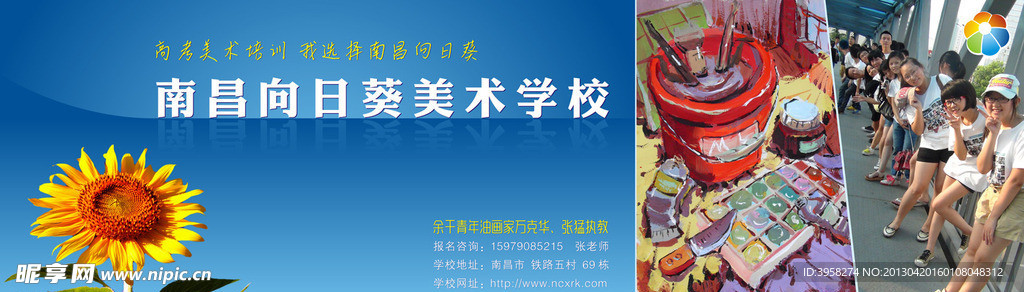 向日葵美术户外广告