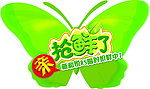 蝴蝶门贴