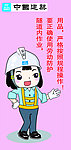 安全提示牌