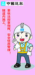 中国建筑宣传牌