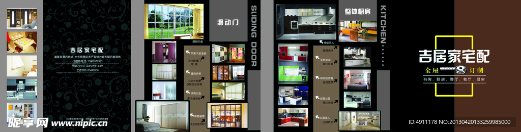 宅配三折页