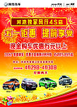 风行汽车