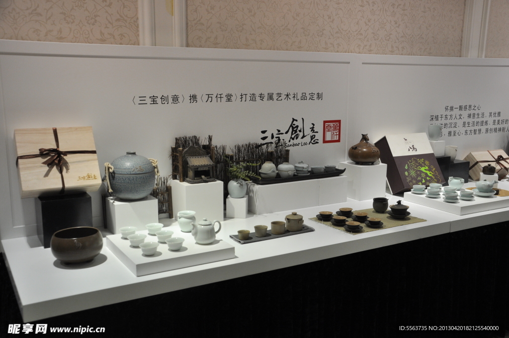 艺术品展览