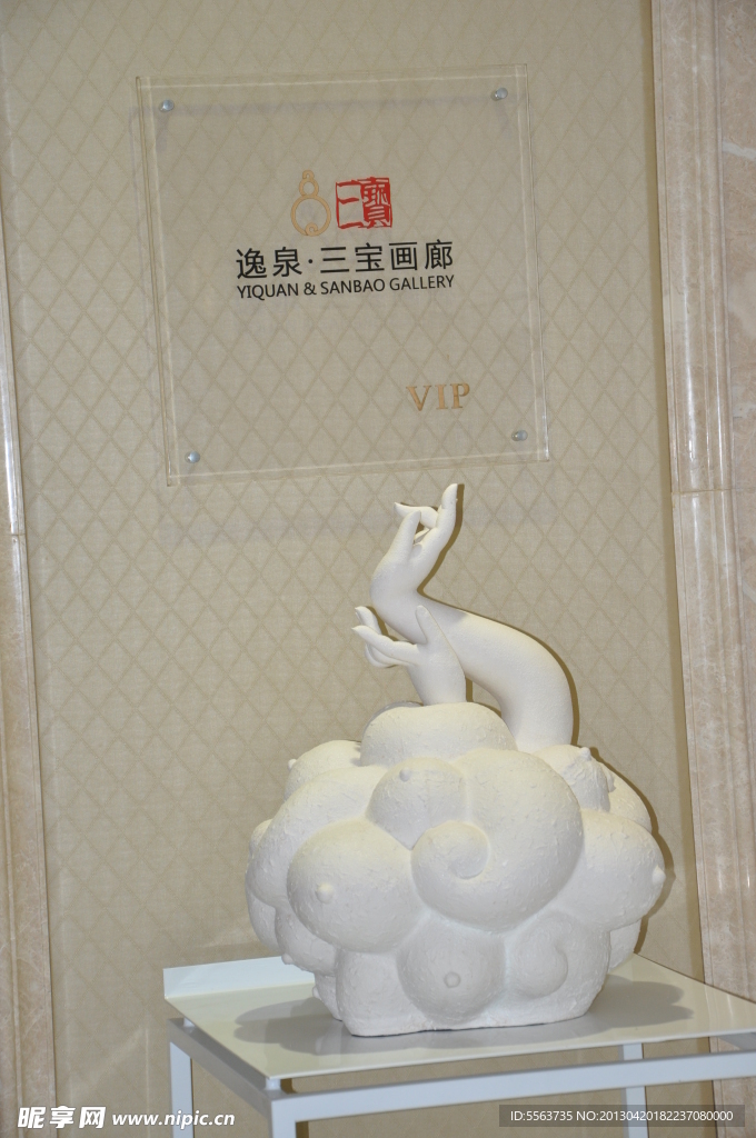雕塑