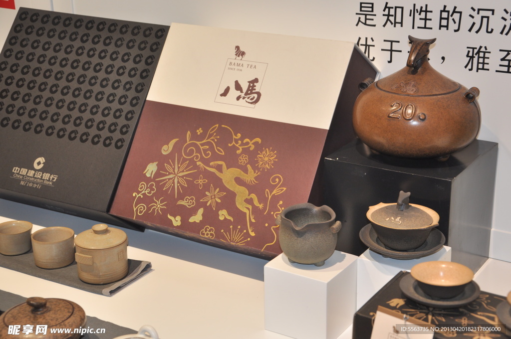 陶瓷