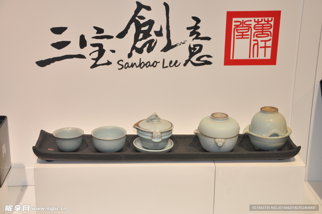 陶瓷