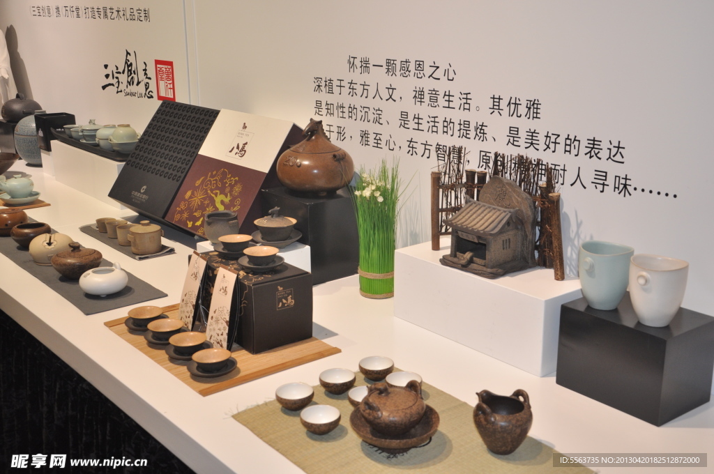 茶具