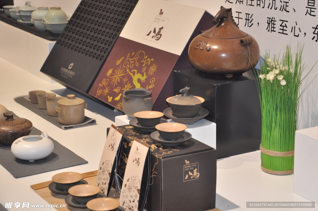 茶具
