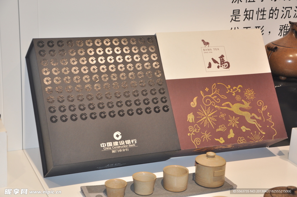茶具