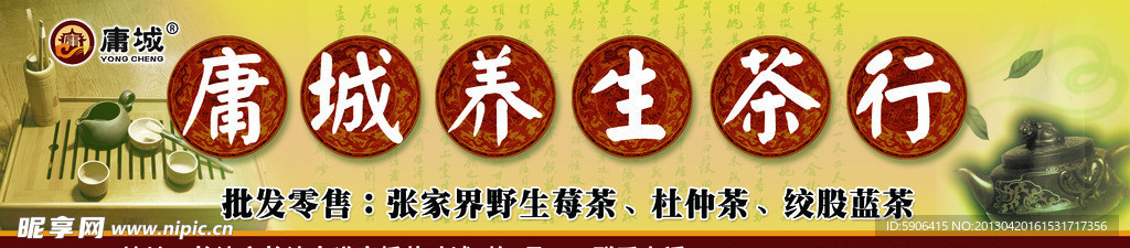 茶行门头