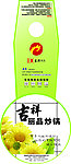 炒锅锅贴