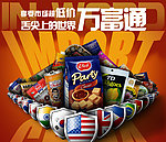便利店banner