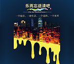 酒吧banner