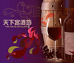 酒店banner