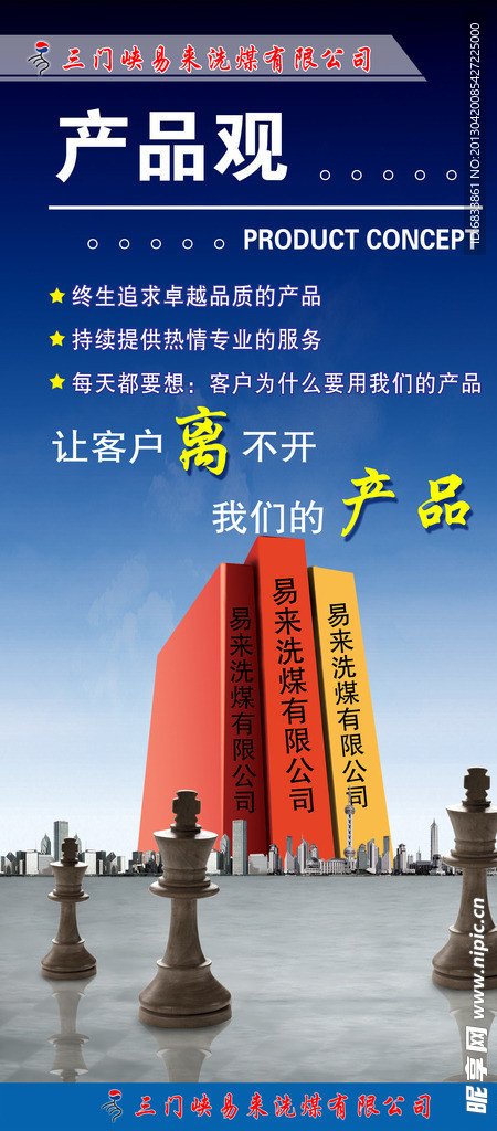 企业文化
