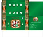香酱盒子