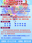 自行车赛