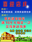 4周年海报