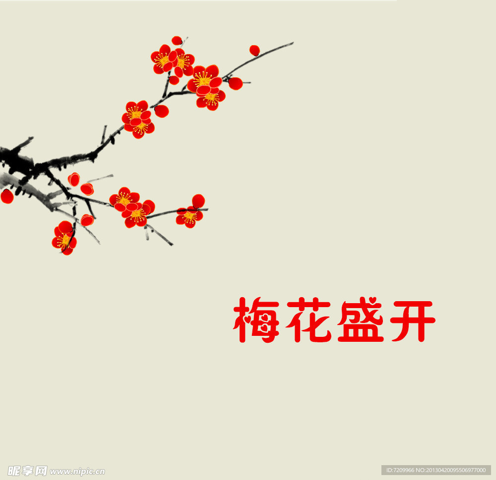 梅花盛开 flash