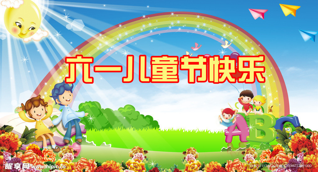 幼儿园背景