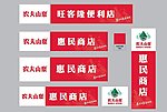 农夫山泉 店招